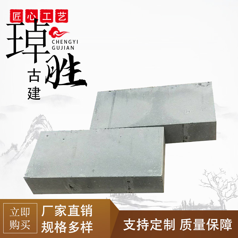 仿古青砖85青砖古建青砖铺地小青砖围墙清水墙砌墙砖
