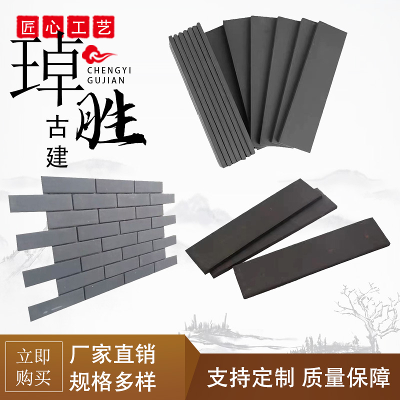 墙砖条砖仿古砖古建面砖外墙青砖青面砖复古背景墙青砖片贴墙青瓦