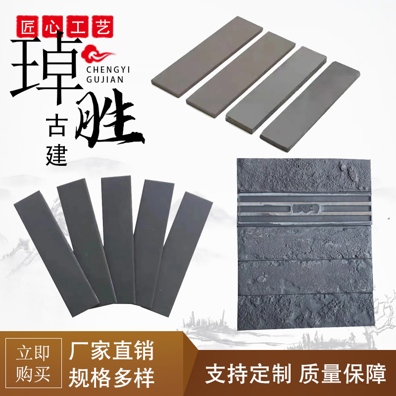 青面砖墙面贴片砖文化砖古建青砖片青砖贴片装饰墙砖