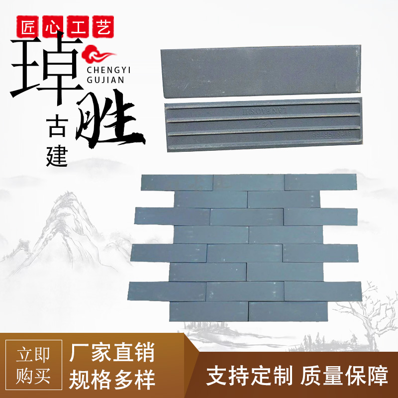 青面砖青砖古建青砖铺地小青砖围墙清水墙砌墙砖