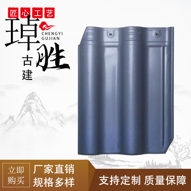 连锁瓦琉璃瓦陶土陶瓷瓦片屋顶瓦砖老款双筒西式欧式瓦直销青瓦片