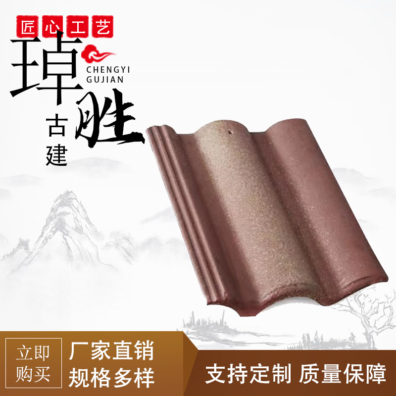 三曲瓦 双筒瓦 陶瓷瓦 琉璃瓦 别墅瓦 屋面瓦 连锁瓦 瓦片屋顶