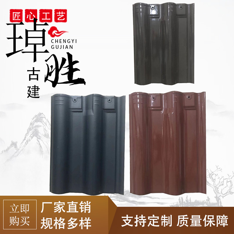 滴水瓦屋檐瓦西式瓦平板瓦单波瓦罗曼瓦连锁瓦西班牙筒瓦