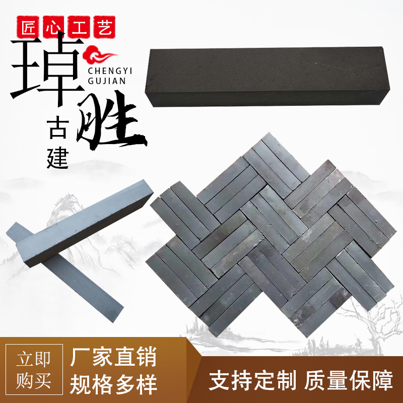 仿古青砖人字铺地小青砖条庭院古建黏土文化砖四合院广场室外地砖