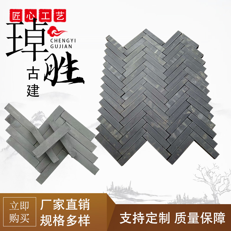 青砖仿古砖庭院人字铺地青砖面条砖室外砖古建中式小青砖仿古青砖