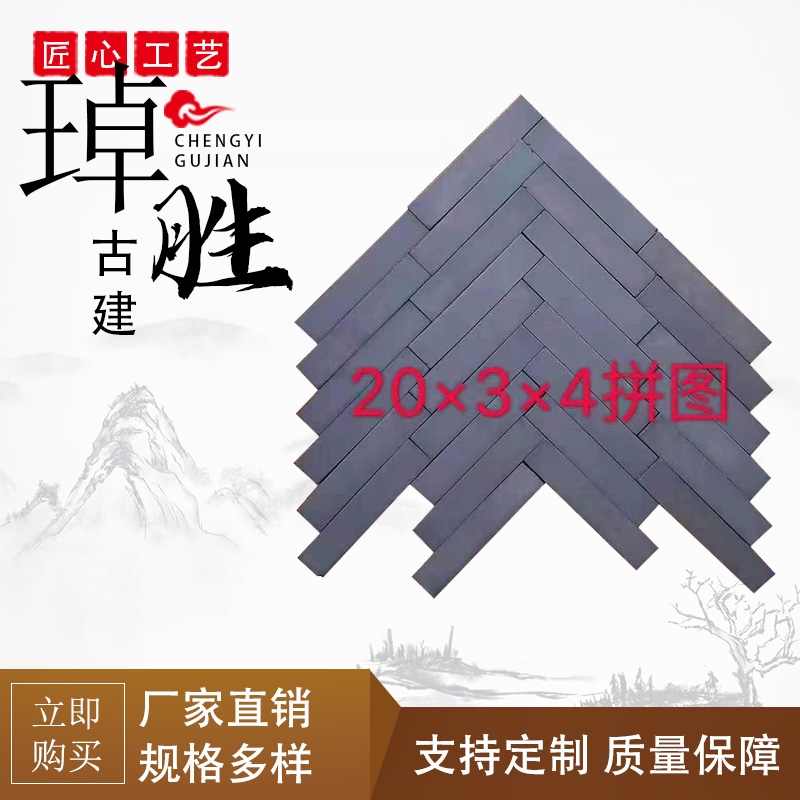 古建青砖庭院铺地砖 院子小条砖 仿古灰砖室外地面砖深灰色小青砖