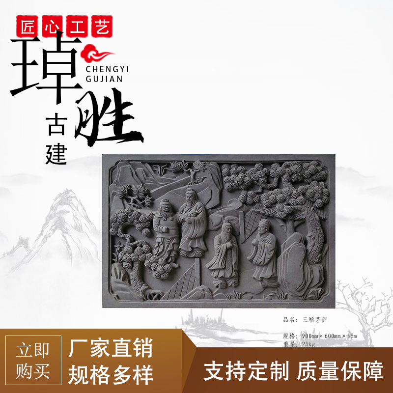 仿古24孝砖雕浮雕影壁墙挂件祠堂二十四孝砖雕图古建围墙装饰挂件