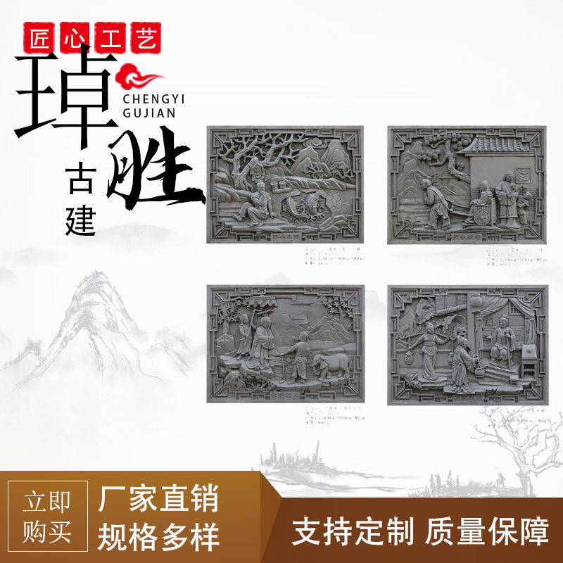 定制青砖雕刻二十四孝文化墙浮雕祠堂园林围墙装饰浮雕墙中式砖雕
