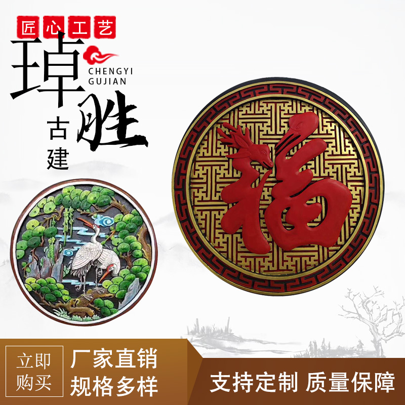 彩绘福字砖雕中式庭院迎门福字影壁墙院墙福字照壁室内外浮雕彩色