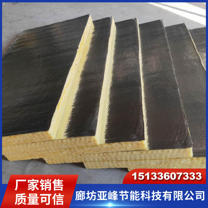 玻璃棉板 隔热板 铝箔纤维保温板 防火防腐 可定制