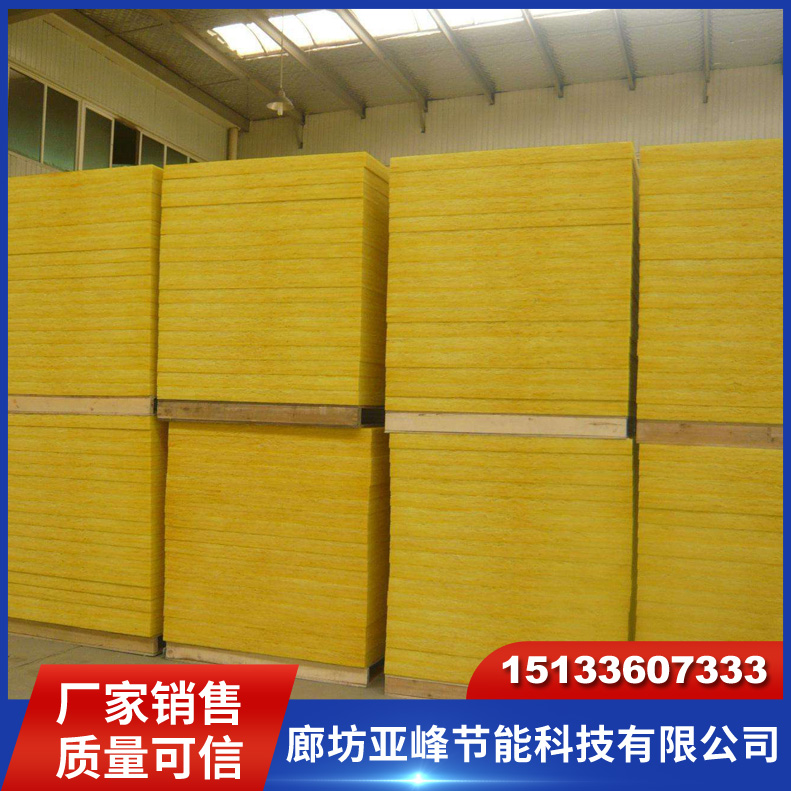 贴铝箔玻璃棉板 用于屋面施工 屋顶建筑 减震性好 耐用性高