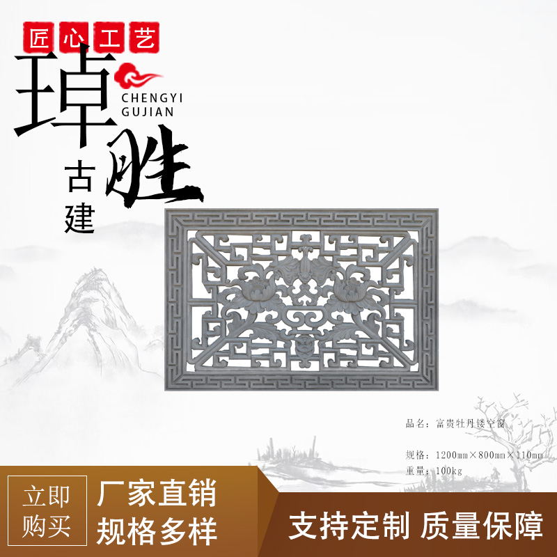 别墅围墙窗花仿古四合院中式庭院镂空砖雕古建徽派水泥花窗格装饰