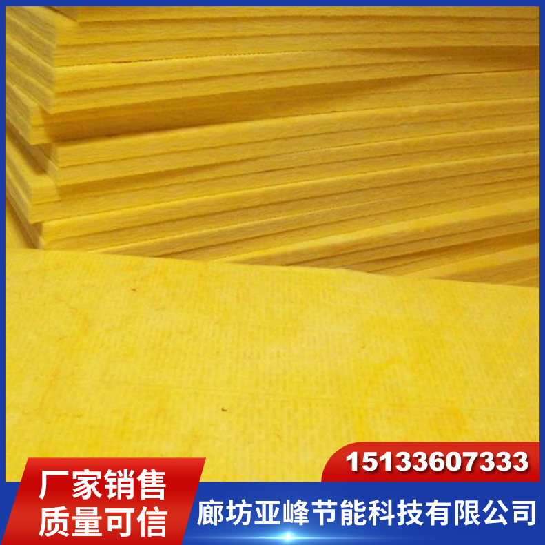 玻璃棉板 用于消防工程管道 防腐降噪 绝热难燃 　玻璃棉保温材料