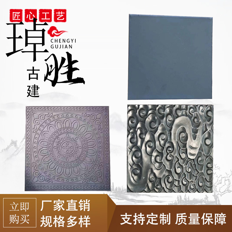 青砖古建纯色砖雕复古中式铺地唐莲祥云仿古地砖室外庭院烧结砖