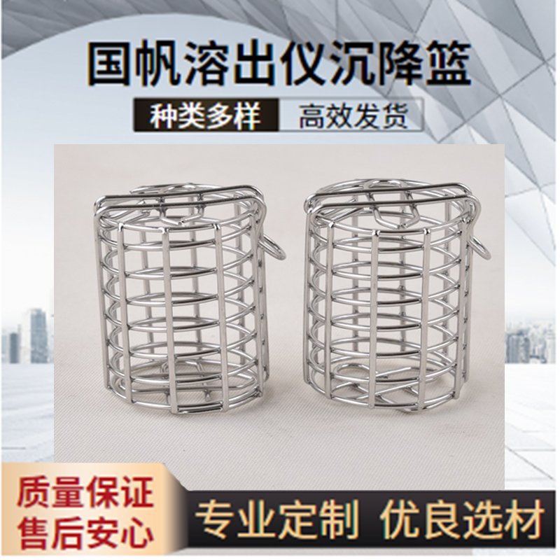 沉降篮 (20)