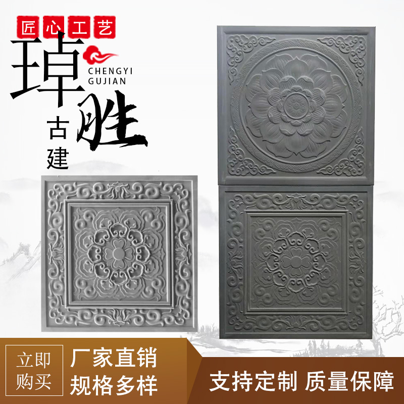 仿古砖雕地砖仿古砖地砖墙砖古建地砖广场砖庭院铺地花砖唐莲地砖