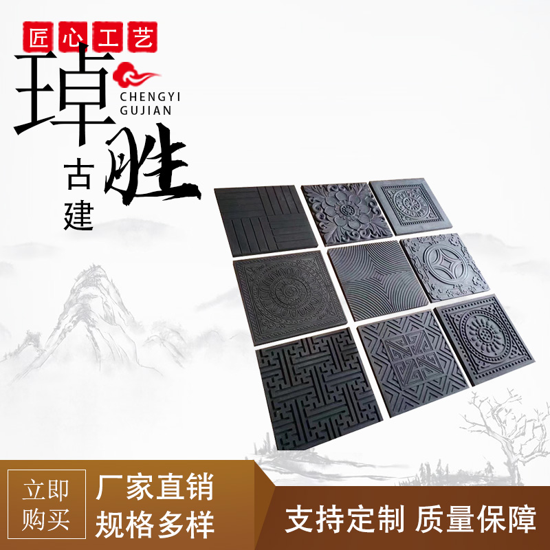 仿古庭院地砖室外防滑中式四合院子祥云户外古建铺地青砖唐莲瓷砖