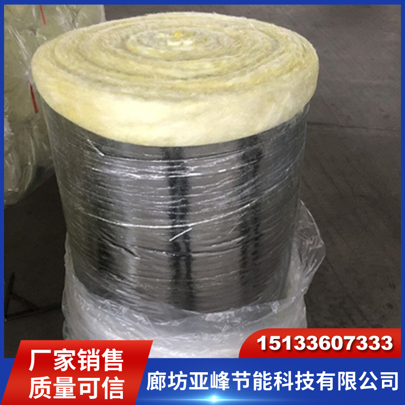 铝箔高温玻璃棉毡 输气管外包裹保温材料 耐高温玻璃棉