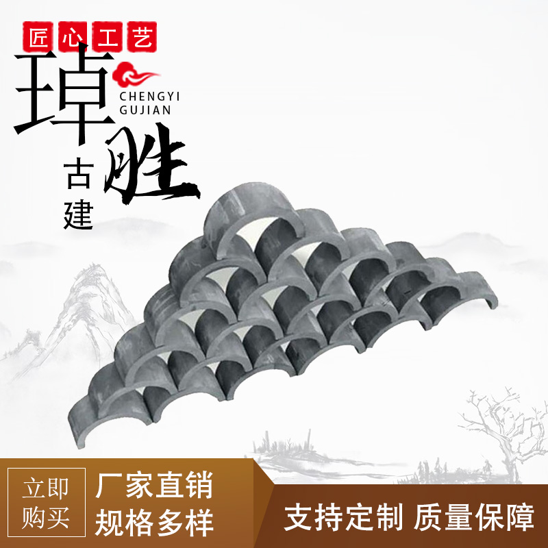 青瓦仿古小青砖装饰瓦片拼花中式铺地立瓦条镂空背景墙青瓦片围边