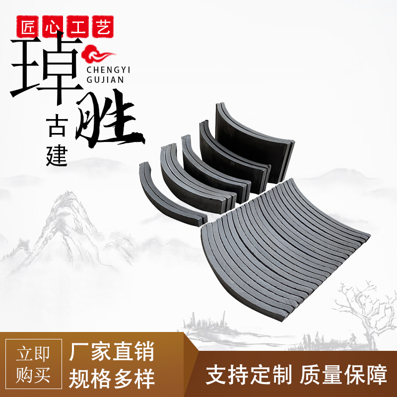 仿古瓦片装饰立瓦小青瓦拼花半圆瓦片铺地中式隔断围边屋顶青瓦片