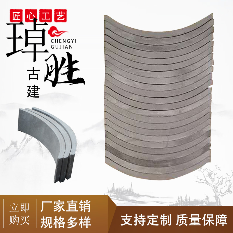仿古瓦片装饰立瓦铺地花园围边半圆瓦围栏收边小青瓦拼花造型青瓦