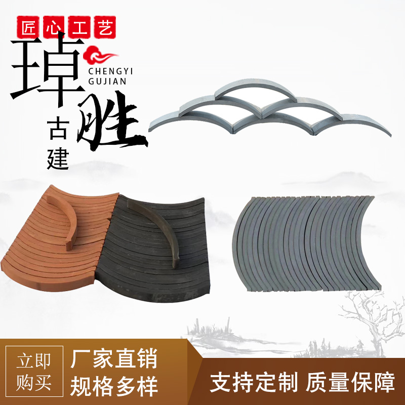 装饰立瓦仿古瓦片造型墙陶瓷小青瓦铺地烧制中式古建围边半圆条砖