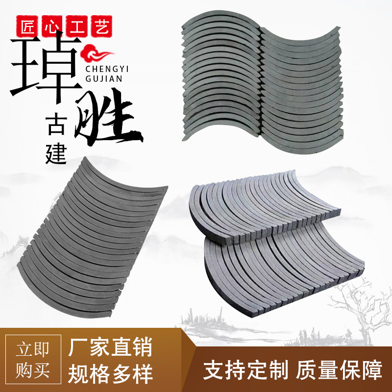 仿古瓦片装饰花园收边隔断造型铺地立瓦围边栏小青瓦拼花半圆瓦墙