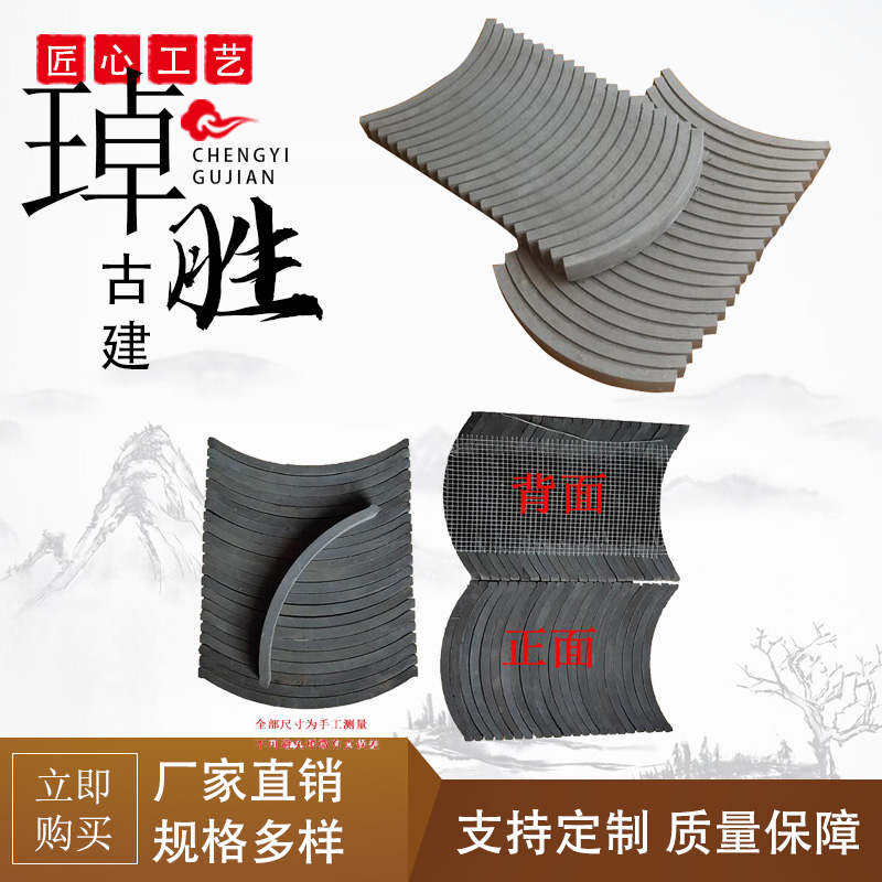 仿古立瓦条半圆瓦片装饰青瓦拼花室内背景装修瓦花窗花瓦铺地立瓦