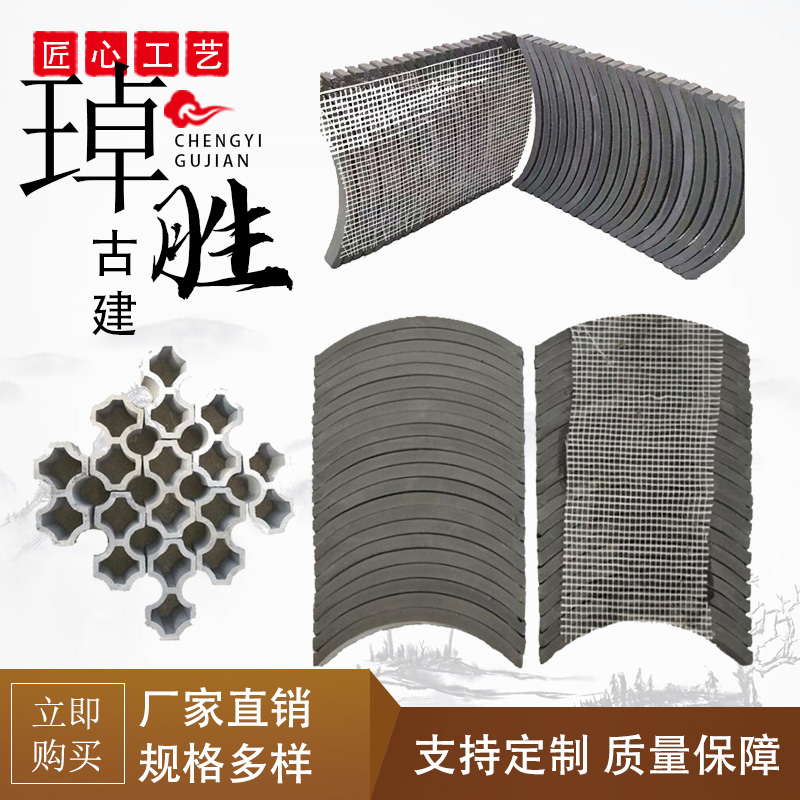 仿古装饰立瓦中式瓦片仿古背景墙半圆瓦铺地立瓦拼花窗花瓦围边瓦