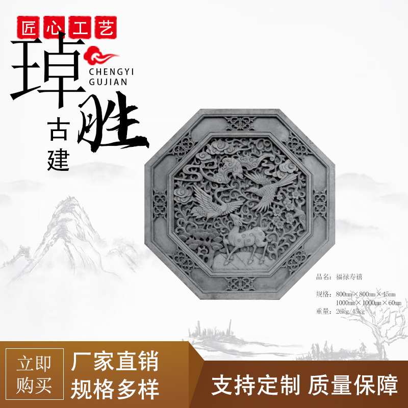 仿古砖雕菱形百福图影壁墙异形浮雕中式四合院照壁墙面装饰挂件