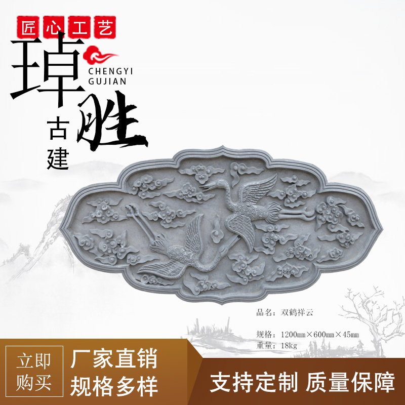 仿古百福图砖雕古建中式四合院影壁墙照壁墙围墙异形浮雕菱形挂件