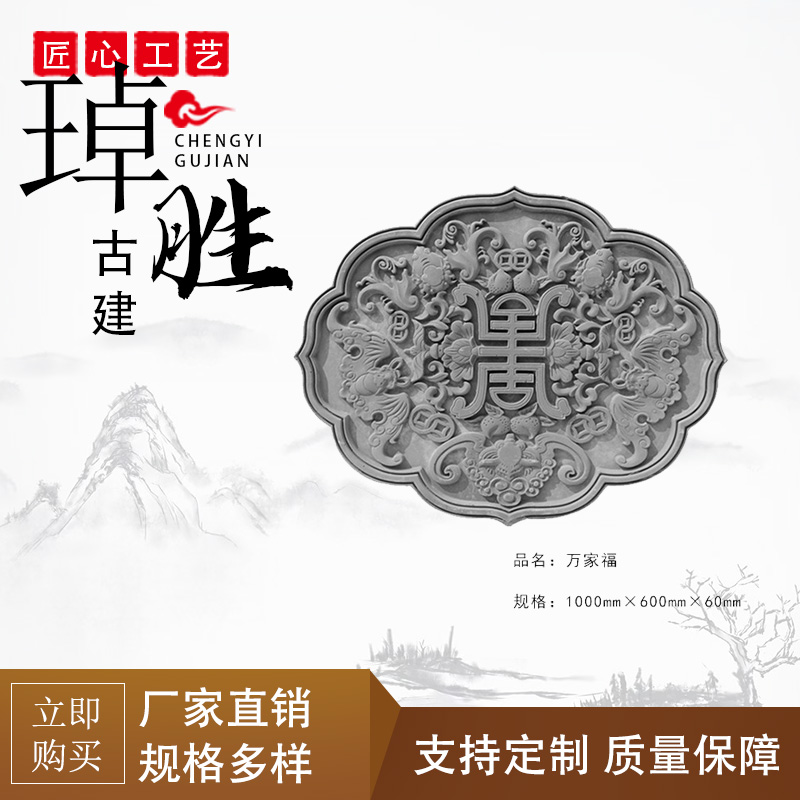 古建砖雕中式四合院影壁墙照壁墙围墙异形浮雕菱形百福图砖雕仿古