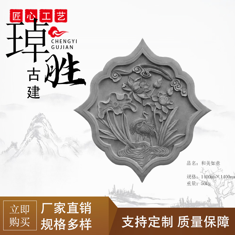 仿古古建中式四合院影壁墙照壁墙围墙异形浮雕菱形百福图砖雕挂件