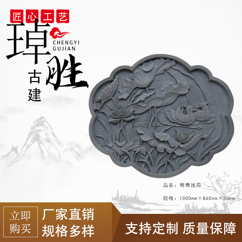 古建砖雕中式四合院影壁墙照壁墙围墙异形浮雕菱形百福图砖雕