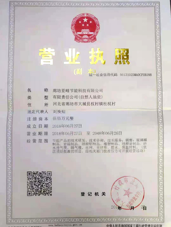 防排烟玻璃棉板性能特点