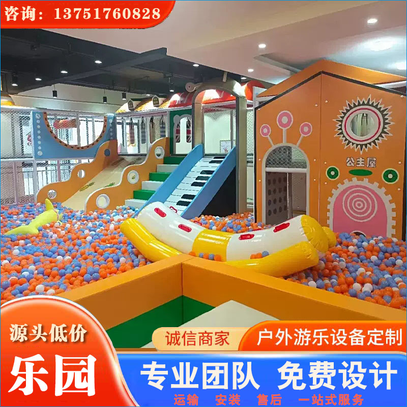 儿童淘气堡_儿童乐园_沙池_海洋球池 趣味性强 多种风格 欢迎咨询
