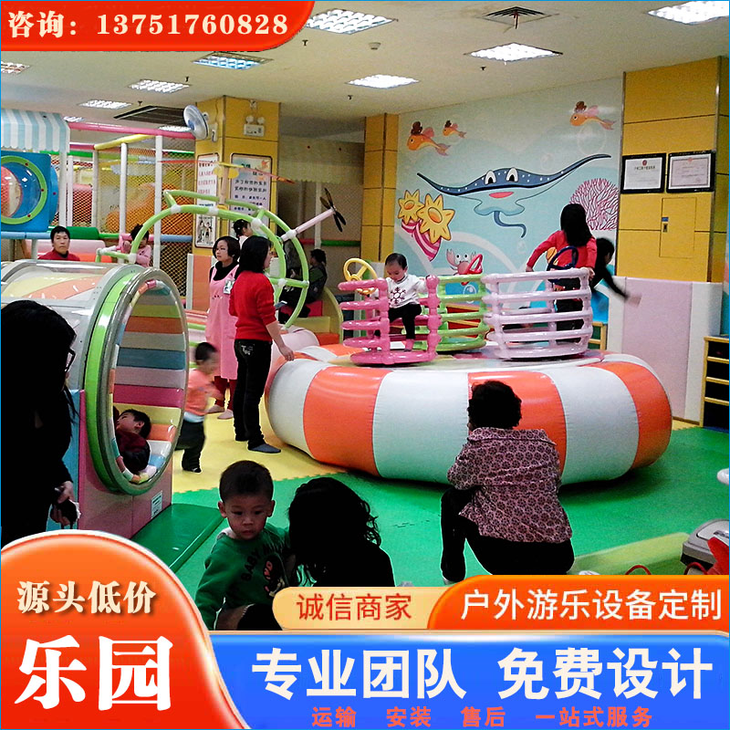 儿童乐园_儿童淘气堡_淘气堡乐园 设备齐全 性价比高 认准广州乐嘟