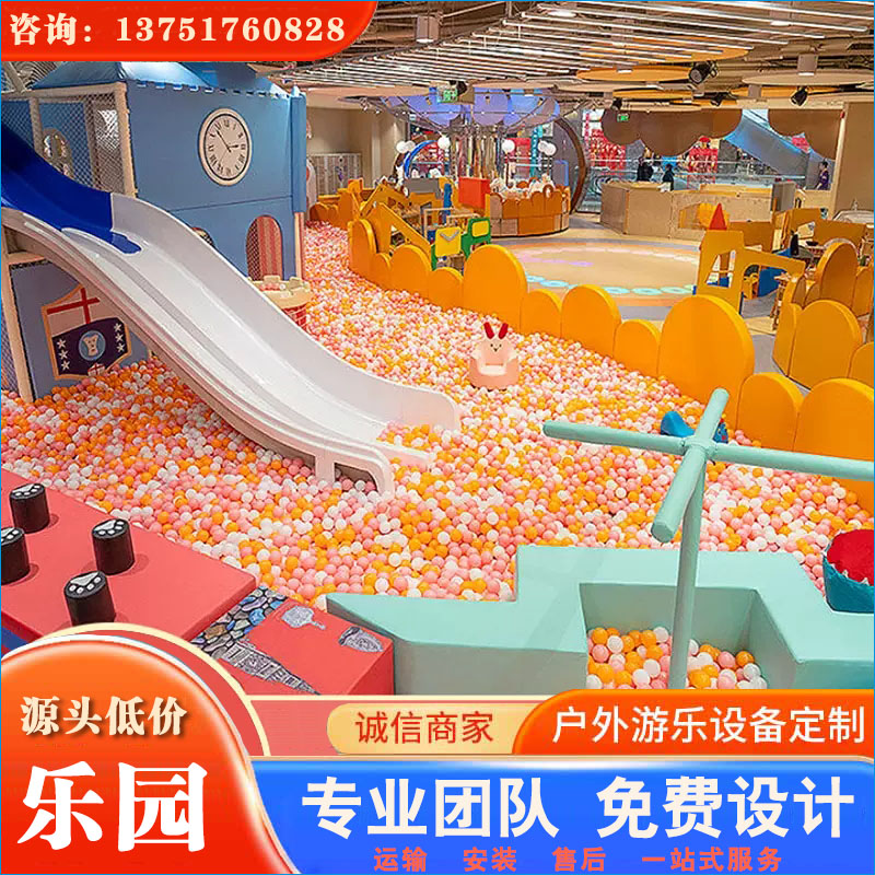 专业定制大型儿童乐园_设备齐全_趣味性强_可免费看场设计