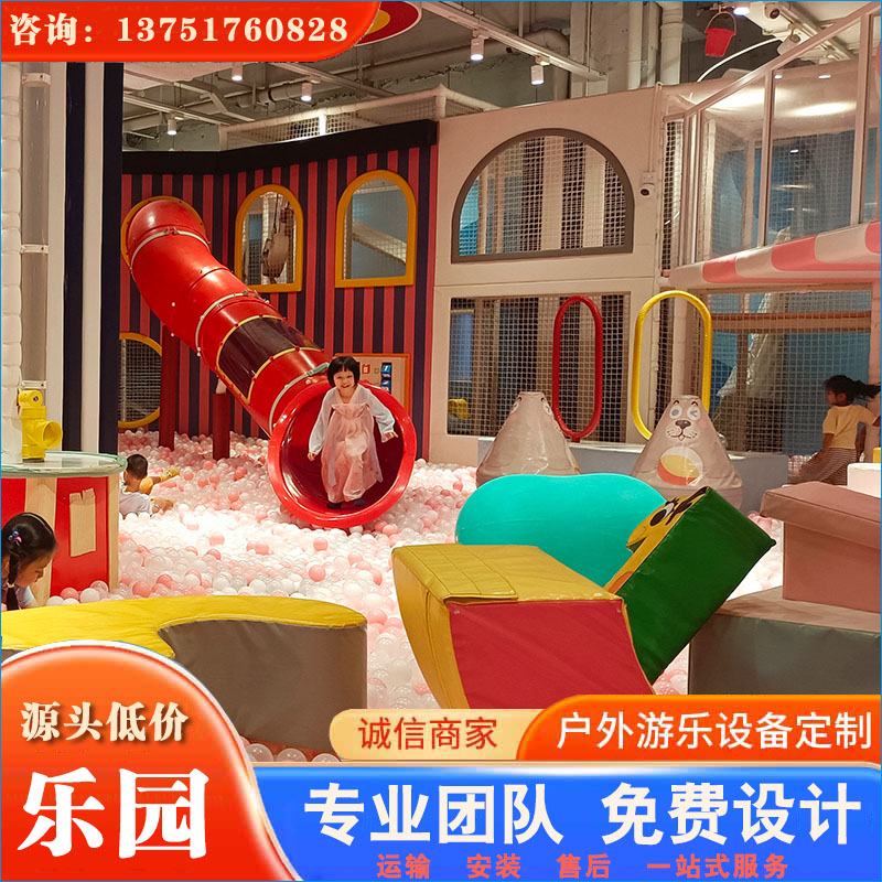 儿童乐园_儿童淘气堡_儿童乐园设备 趣味性强 多样化风格 欢迎咨询