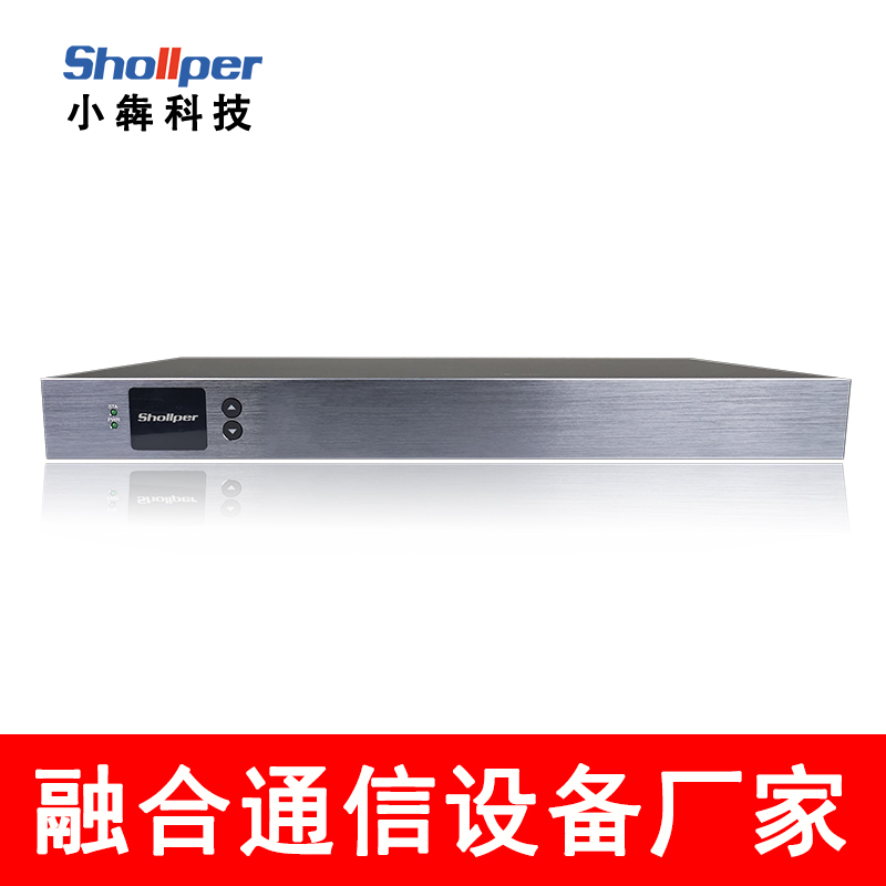 【小犇科技】SPX30 IPPBX数字程控电话交换机 可300 SIP用户