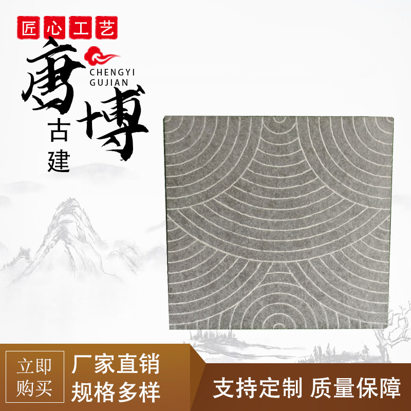 中式陶瓷仿古地砖全瓷室内外古建青砖复古花砖庭院装饰抗冻防滑