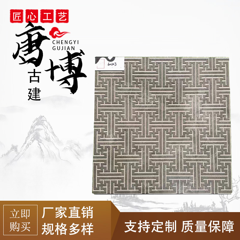 中式唐莲如意莲古建全瓷地砖室外露台庭院600x600仿古地砖瓷砖