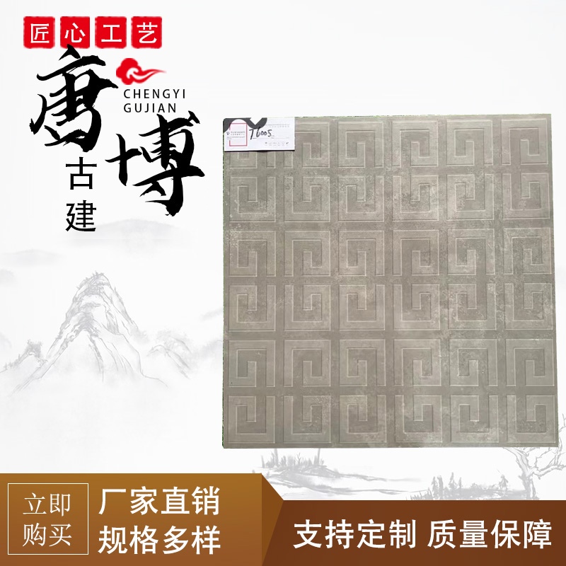 中式陶瓷仿古地砖全瓷60室内外古建青砖复古花砖庭院装饰抗冻防滑
