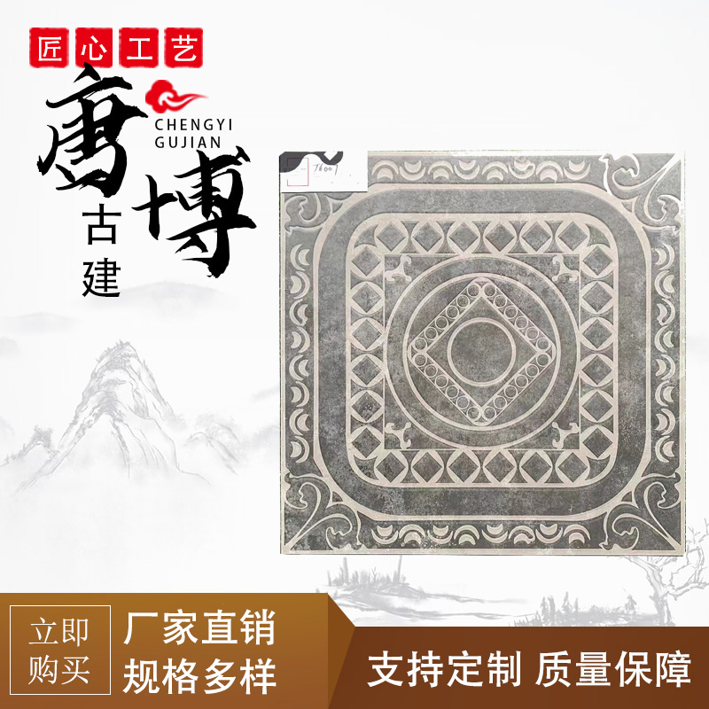 通体全瓷仿古地砖复古仿古地砖仿古庭院地砖瓷砖古建全瓷仿古地砖