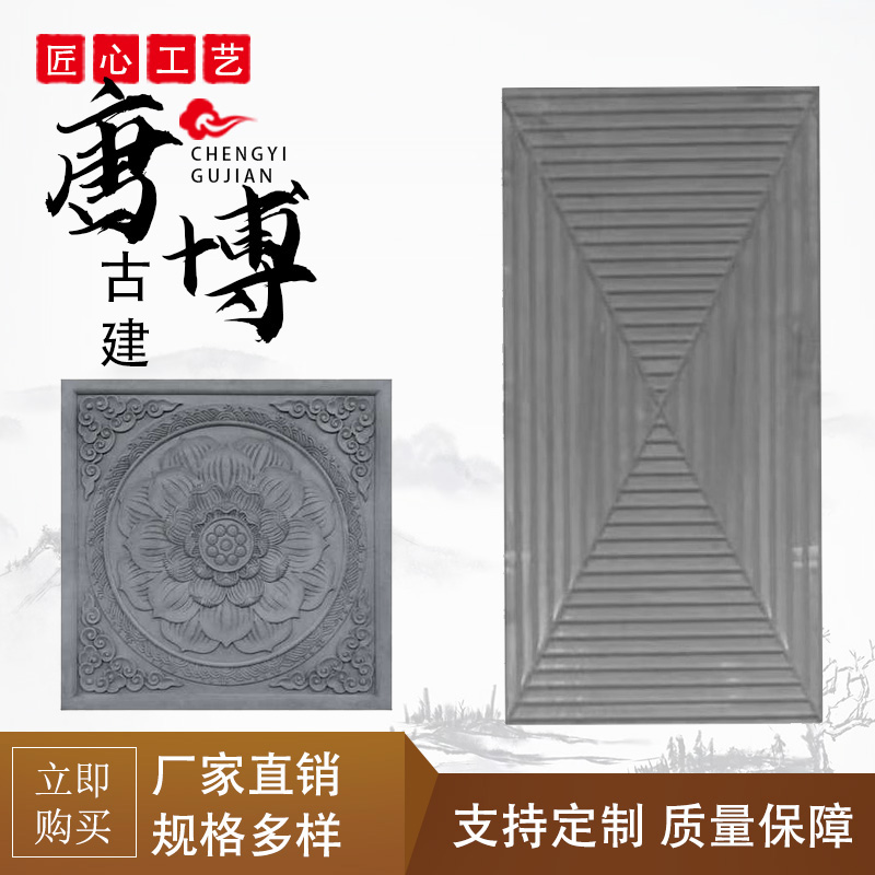 古建地砖 仿古中式四合院室内铺地方砖 古建室外庭院唐莲地砖