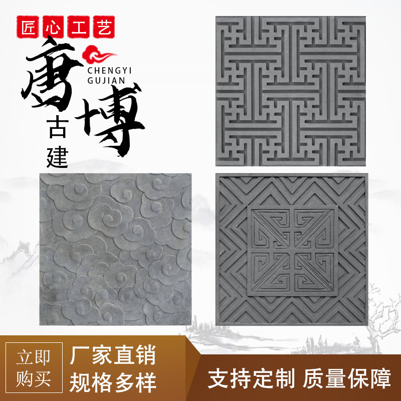 仿古方砖 古建地砖青砖唐莲中式砖雕四合院寺庙广场水泥砖铺地砖