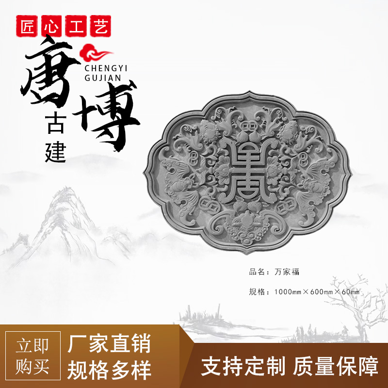 古建四合院砖雕天祝富贵 冷陶颗粒 影壁墙装饰异形砖雕挂件 源头工厂