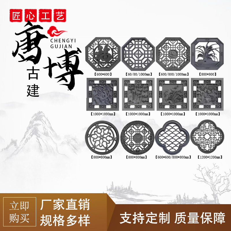 仿古围墙窗花古建砖雕中式水泥圆形扇形镂空砖雕花窗四合院墙挂件