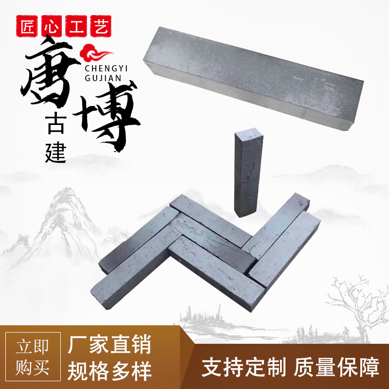 古建庭院铺地条砖仿古青砖小条砖墙面砖中式古建装饰粘土小砖条