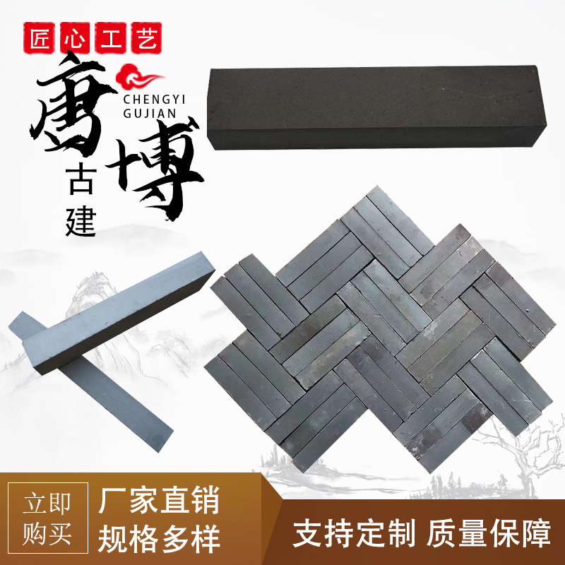 铺地条砖 小条砖 古建装饰粘土砖条 仿古人字铺地青砖 广场条砖